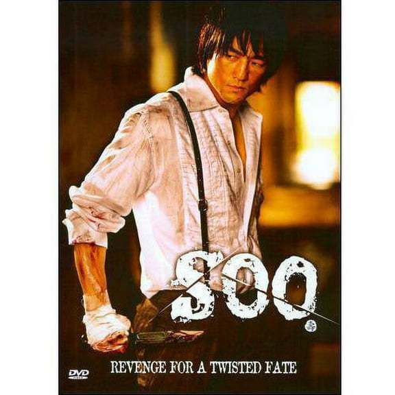 Soo (Korean) (Widescreen)