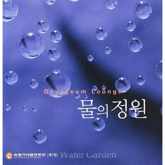 Sookmyung Gayageum Orchestra - Water Garden - CD