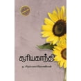 thumbnail image 1 of Sooryakanthi, (Paperback), 1 of 1