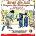 thumbnail image 1 of Sophia and Alex / סופיה ואלכס: Sophia and Alex Prepare for Kindergarten : סופיה ואלכס מתכוננים לגן הילדים (Series #11) (Hardcover), 1 of 1