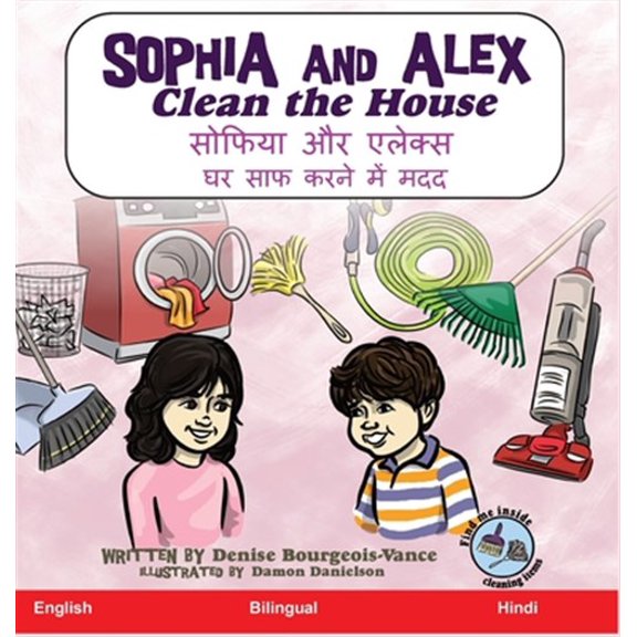 Pre-Owned Sophia and Alex Clean the House Denise Bourgeois-Vance (Hardcover)
