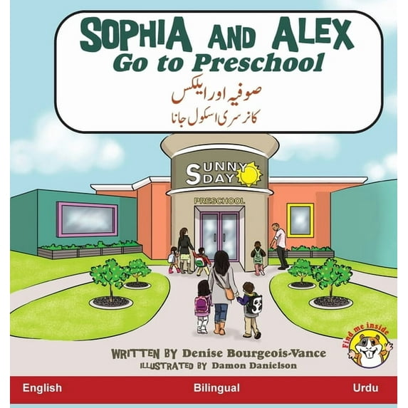 Sophia and Alex صوف Sophia and Alex Go to Preschool: صوفیہ اور ایلک&, Book 1, (Hardcover)
