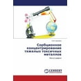 thumbnail image 1 of Sorbtsionnoe Kontsentrirovanie Tyazhelykh Toksichnykh Metallov, 1 of 1