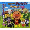 thumbnail image 1 of Soreike! Anpanman Best Hit'06, 1 of 1