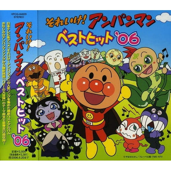Soreike! Anpanman Best Hit'06