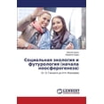 thumbnail image 1 of Sotsial'naya Ekologiya I Futurologiya (Nachala Noosferogeneza) (Paperback), 1 of 1