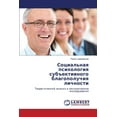 thumbnail image 1 of Sotsial'naya Psikhologiya Subektivnogo Blagopoluchiya Lichnosti (Paperback), 1 of 1