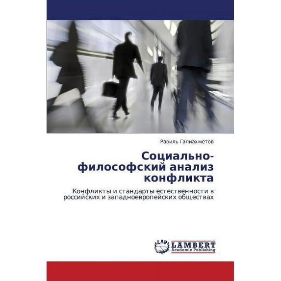 Sotsial'no-Filosofskiy Analiz Konflikta (Paperback)