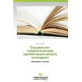 thumbnail image 1 of Sotsial'no-pedagogicheskaya organizatsiya dosuga molodezhi (Paperback), 1 of 1