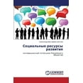 thumbnail image 1 of Sotsial'nye Resursy Razvitiya (Paperback), 1 of 1