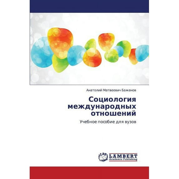 Sotsiologiya Mezhdunarodnykh Otnosheniy (Paperback)