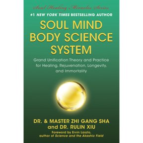 Pre-Owned Soul Mind Body Science System: Grand Unification Theory and Practice for Healing, Rejuvenation, Longevity, and Immortality, 9781940363998, 1940363993, Hardcover,