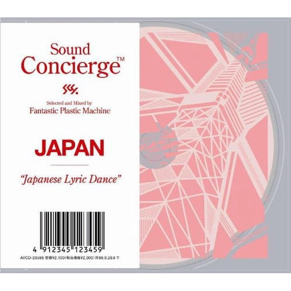 Sound Concierge
