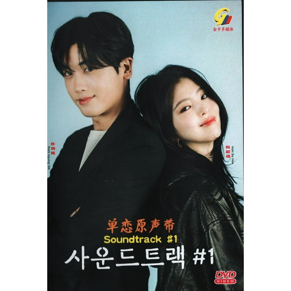 Soundtrack #1 Korean TV Series - Drama DVD -English Subtitles(NTSC)