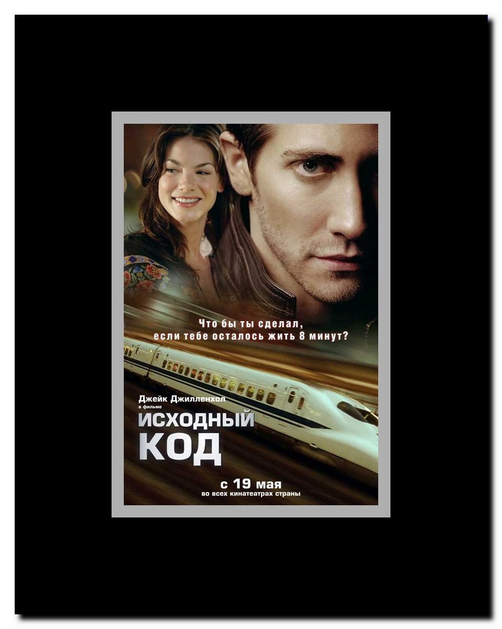 Source Code Framed Movie Poster