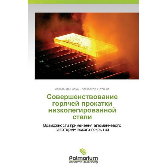 Sovershenstvovanie Goryachey Prokatki Nizkolegirovannoy Stali (Paperback)