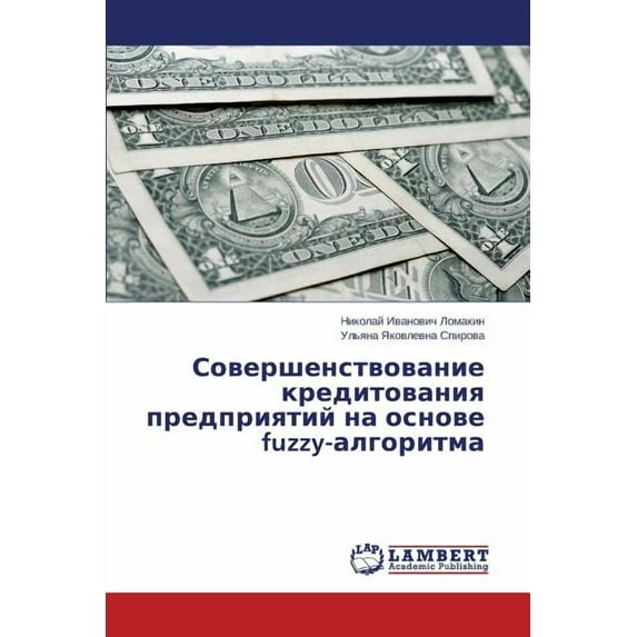 Sovershenstvovanie Kreditovaniya Predpriyatiy Na Osnove Fuzzy-Algoritma (Paperback)