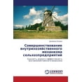 thumbnail image 1 of Sovershenstvovanie Vnutrikhozyaystvennogo Mekhanizma Sel'khozpredpriyatiy (Paperback), 1 of 1