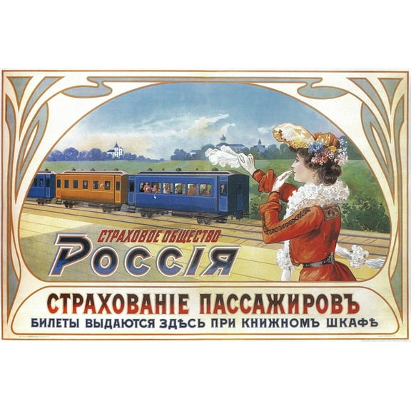 Soviet Political Propaganda Poster ''INSURANCE COMPANY 11.5" x 16"