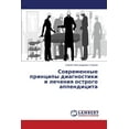 thumbnail image 1 of Sovremennye Printsipy Diagnostiki I Lecheniya Ostrogo Appenditsita, 1 of 1