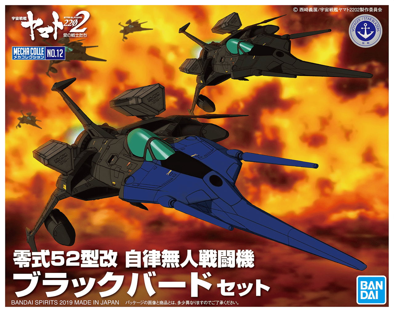 Space Battleship Yamato 2199 Zoellugut-Class Modell - Bandai Mecha Collection