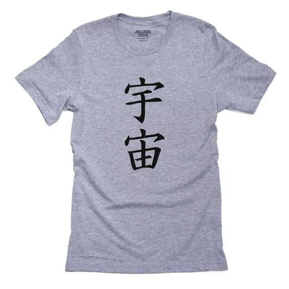 Space - Chinese / Japanese Asian Kanji Characters Men's Grey T-Shirt