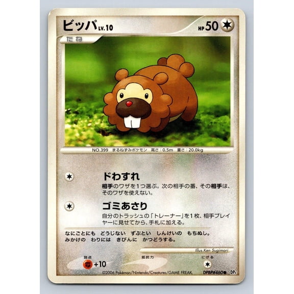 Space Time Creation Bidoof Regular Common Japanese Unlimited #DPBP#460