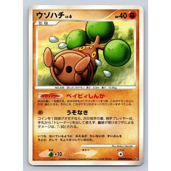Space Time Creation Bonsly Regular Uncommon Japanese Unlimited #DPBP#213
