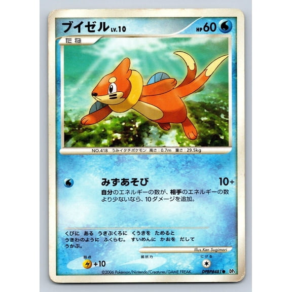 Space Time Creation Buizel Regular Common Japanese Unlimited #DPBP#481