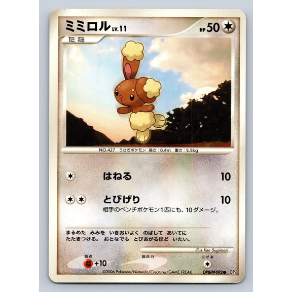 Lightly Played Pokmon TCG Space Time Creation Buneary Common Unlimited Japanese DPBP#492