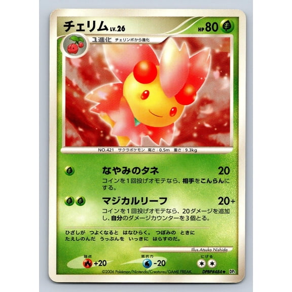 2006 Nintendo Pokmon TCG Space Time Creation Cherrim DPBP#484 Japanese Uncommon Unlimited Lightly Played