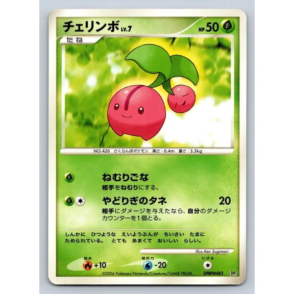 Japanese Cherubi DPBP#483 Common Space Time Creation Pokmon TCG Unlimited Trading Card