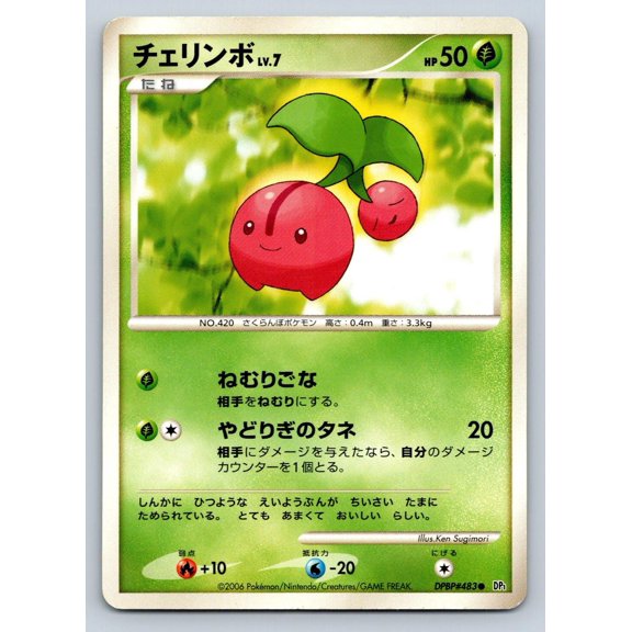 Space Time Creation Cherubi Regular Common Japanese Unlimited #DPBP#483