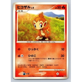 Lightly Played Chimchar DPBP#451 Pokemon TCG Japanese Space Time Creation Unlimited Card