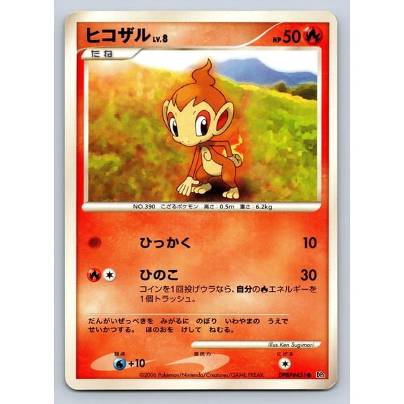 Space Time Creation Chimchar Regular Common Japanese Unlimited #DPBP#451