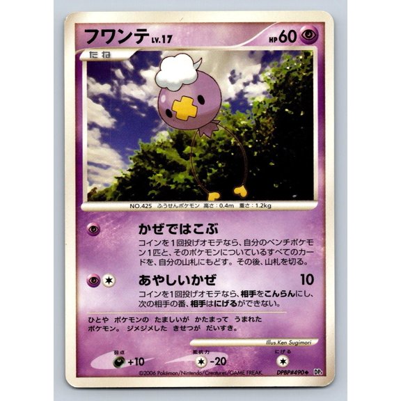 Uncommon Japanese Drifloon DPBP#490 Space Time Creation Pokmon TCG Unlimited Trading Card