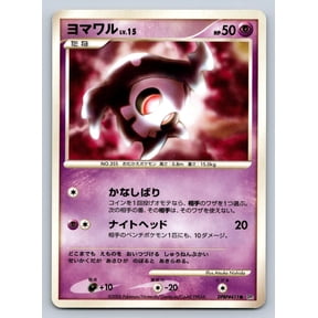 Duskull DPBP#411 Pokmon Card Japanese Space Time Creation Unlimited Regular LP 2006