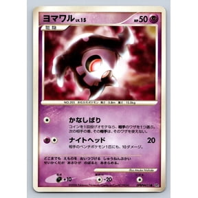 Lightly Played Excellent Duskull DPBP#411 Japanese Pokmon TCG Space Time Creation Regular Unlimited Common Trading Card