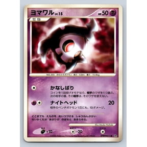 Duskull DPBP#411 Pokmon TCG Japanese Space Time Creation Unlimited Regular Common Card