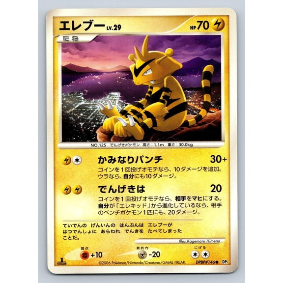 Space Time Creation Electabuzz Regular Common Japanese 1st Edition #DPBP#146