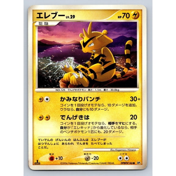Space Time Creation Electabuzz Regular Common Japanese 1st Edition #DPBP#146