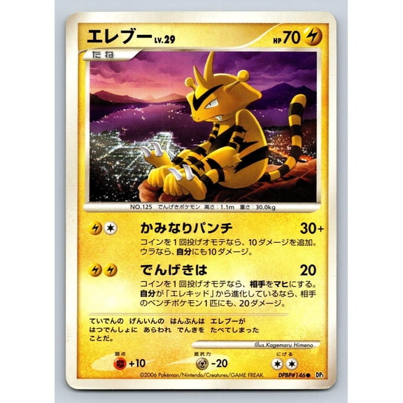 Space Time Creation Electabuzz Regular Common Japanese Unlimited #DPBP#146