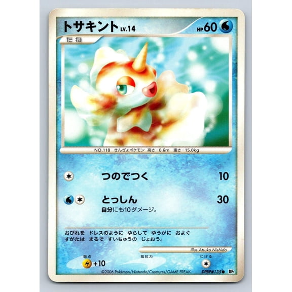 Japanese Pokmon TCG Space Time Creation Goldeen DPBP#135 Unlimited Common Regular Lightly Played