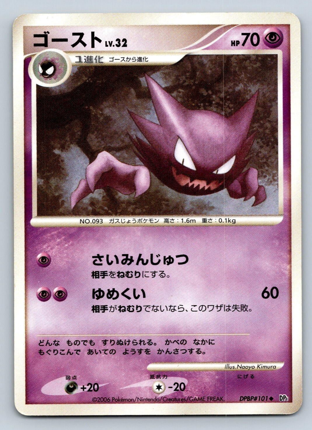 2016 haunter pokemon card value Amazon.com: - Gengar (60/162) - XY Breakthrough Psychic Colorless Haunter | Lost Origin |