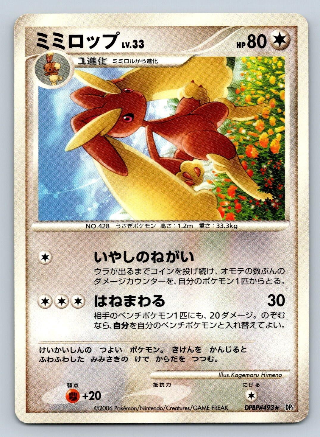 pokemon lopunny card Mega Lopunny ex Crimson Blaze (B1a) #79 Limitless TCG Pocket Database