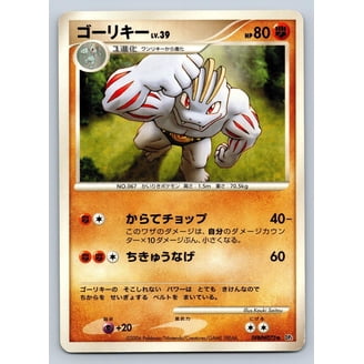 Machoke