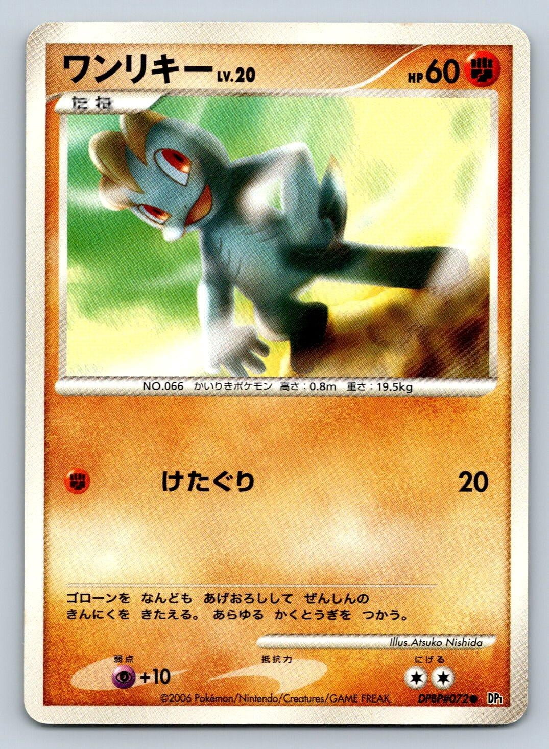Machamp Pokemon Card