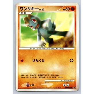 Machamp Pokemon Card
