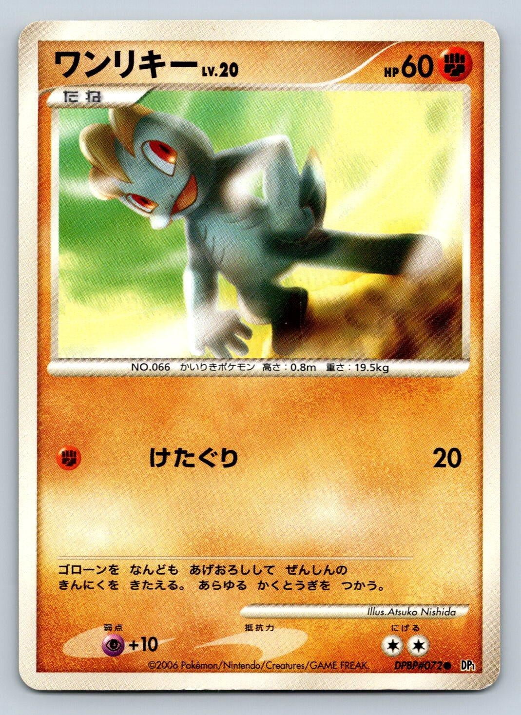 Machamp Pokemon Card Machamp Pokemon Card