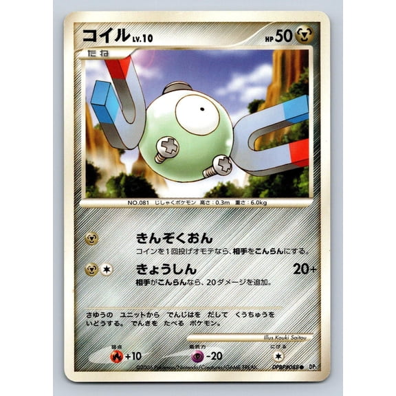 Space Time Creation Magnemite Regular Common Japanese Unlimited #DPBP#088